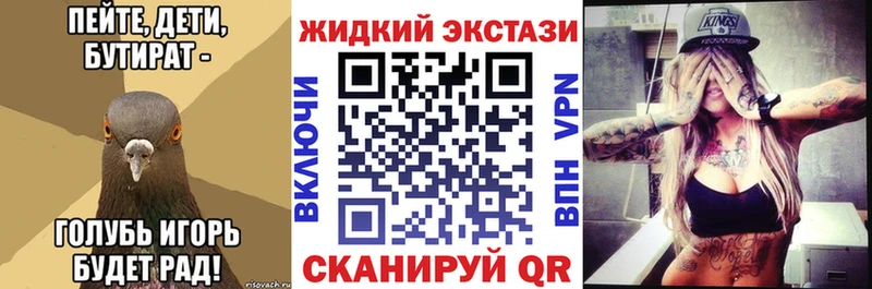 БУТИРАТ бутик цена Кстово