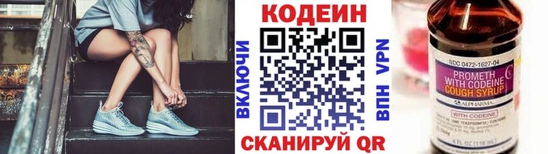 хочу наркоту  Кстово  Кодеин напиток Lean (лин) 