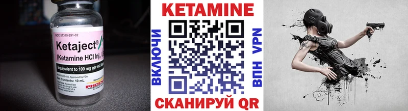 Кетамин ketamine где можно купить наркотик Кстово