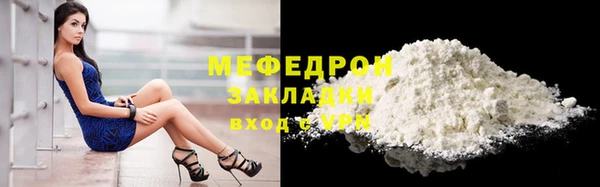 мяу мяу мука Беломорск
