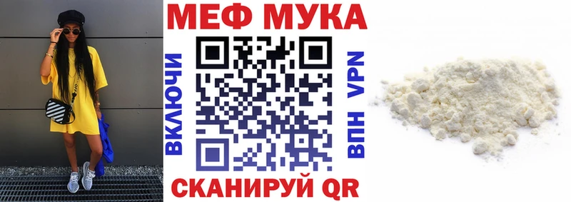 купить наркотик  kraken зеркало  МЯУ-МЯУ mephedrone  Кстово 