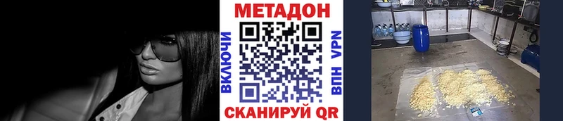Метадон methadone  сайты даркнета официальный сайт  Кстово 